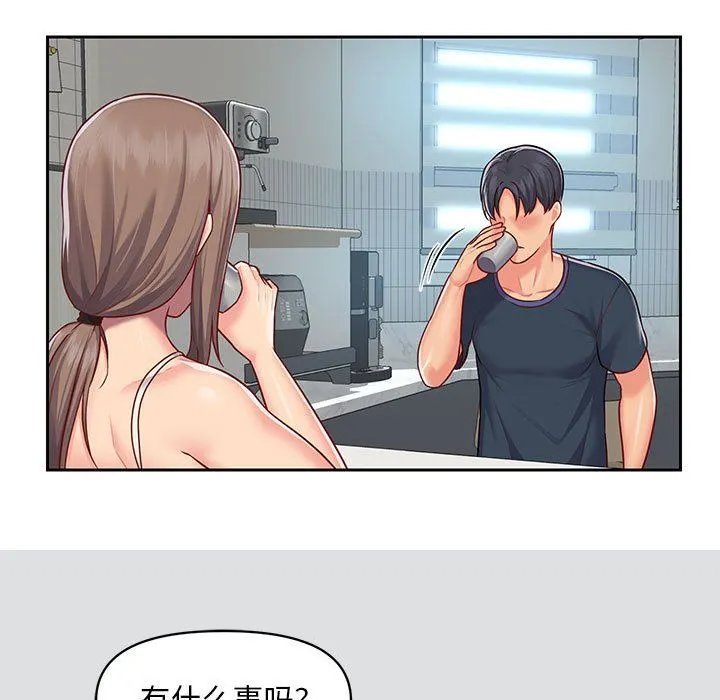 敲开你的门 第14话 第51页