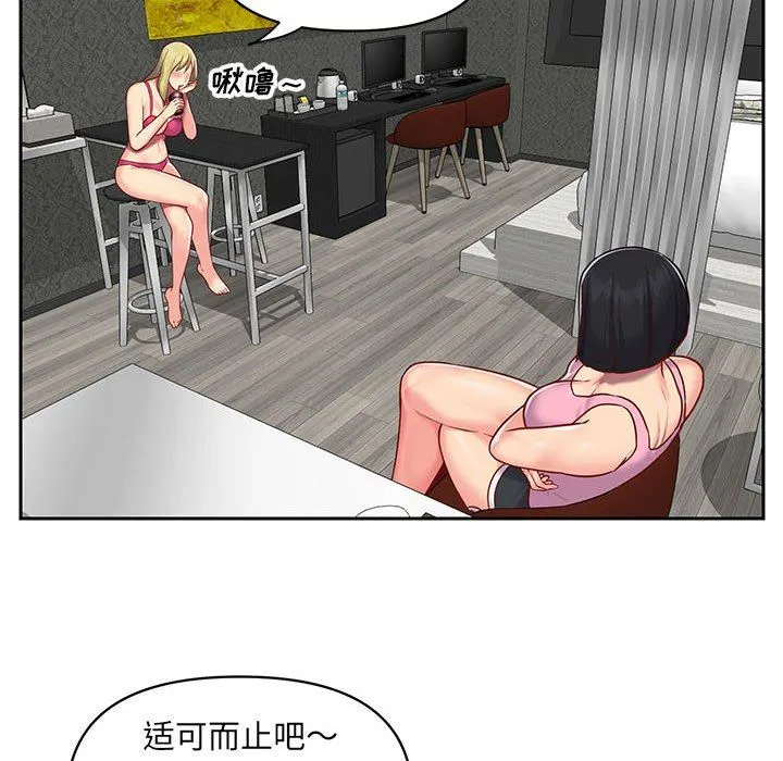敲开你的门 第14话 第24页