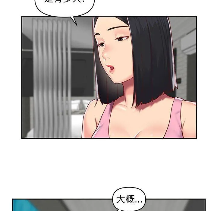 敲开你的门 第14话 第30页