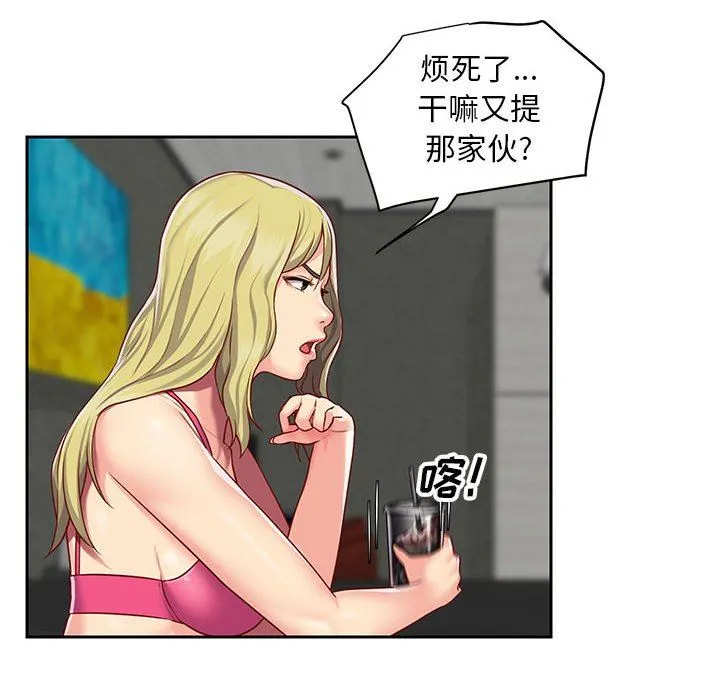 敲开你的门 第14话 第26页