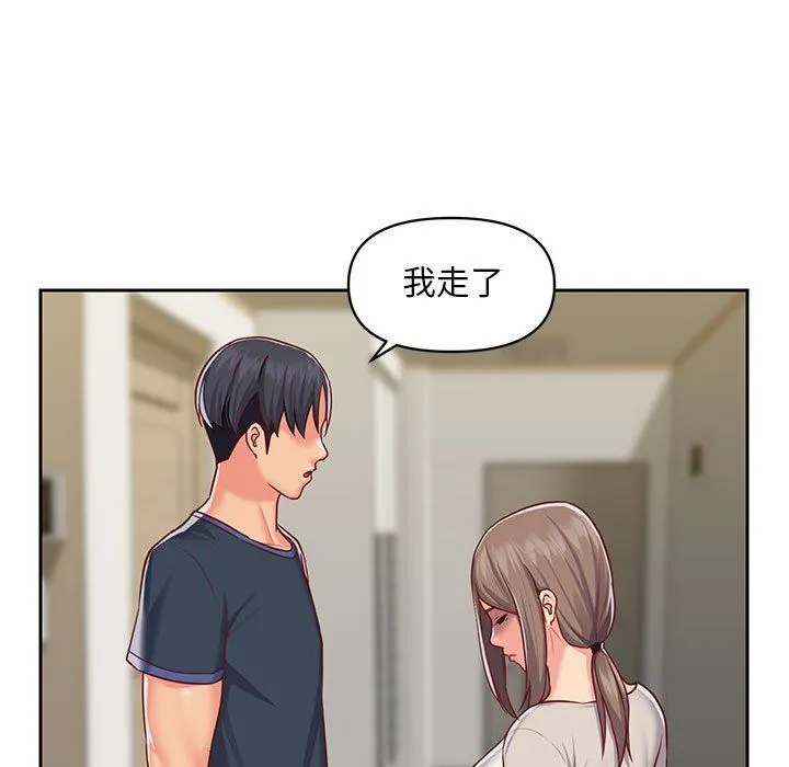 敲开你的门 第14话 第7页