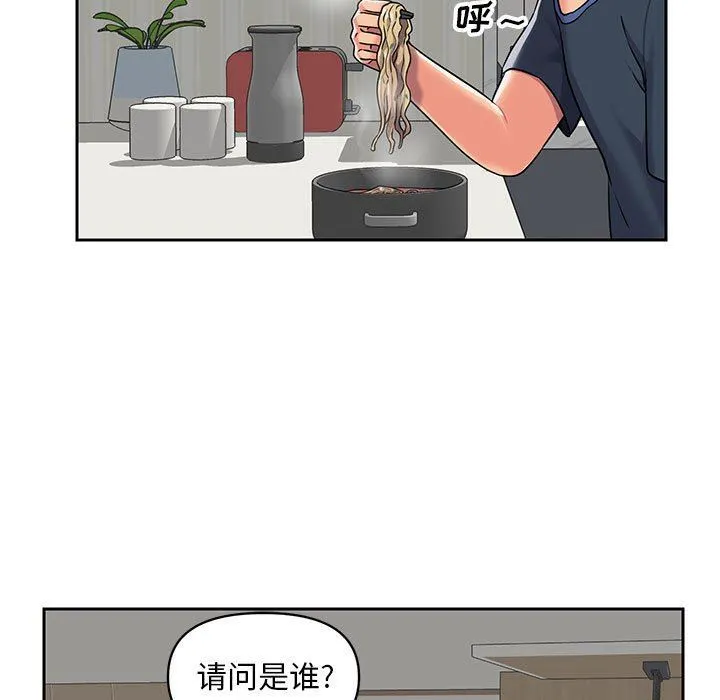 敲开你的门 第14话 第41页