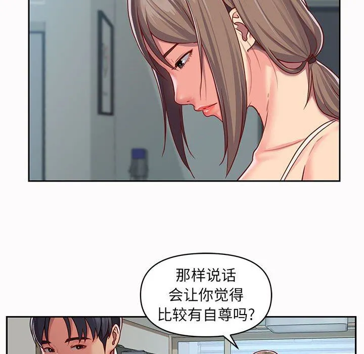 敲开你的门 第14话 第60页