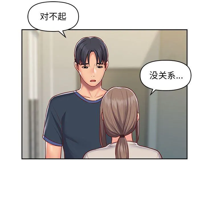 敲开你的门 第14话 第5页