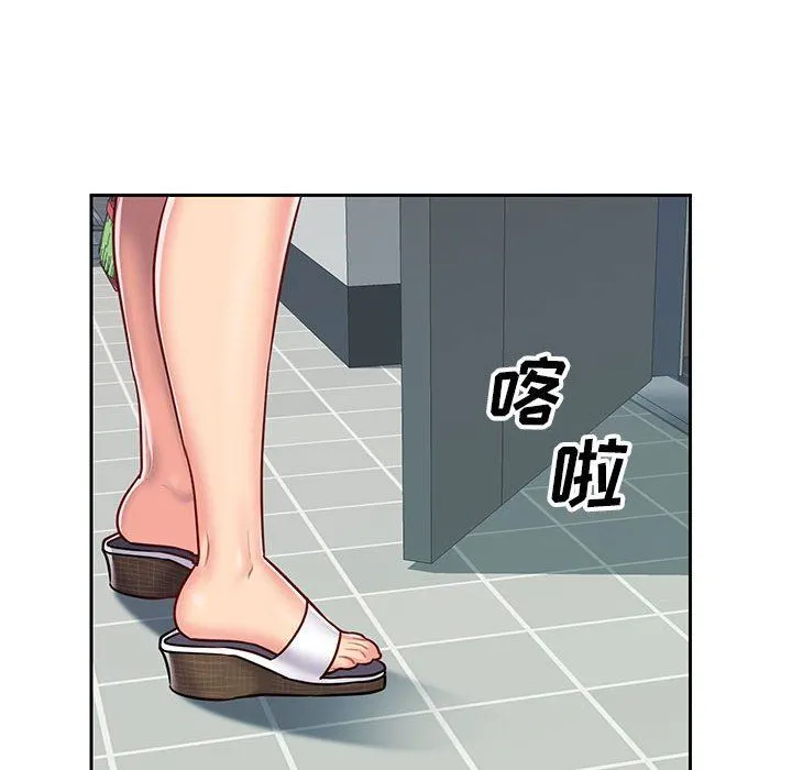 敲开你的门 第14话 第46页