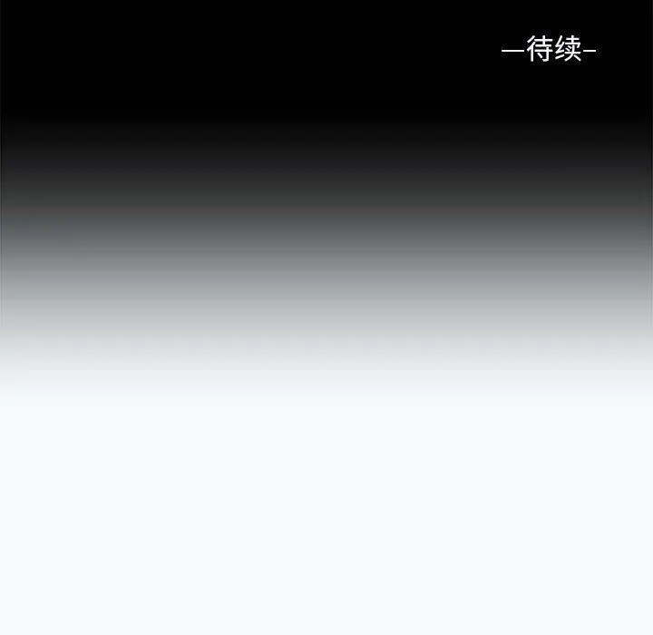 敲开你的门 第14话 第93页