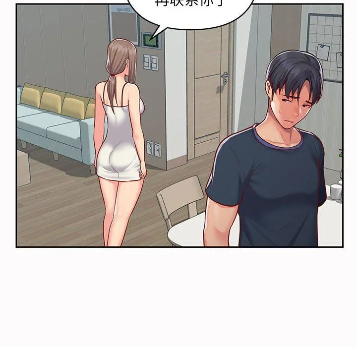 敲开你的门 第14话 第62页
