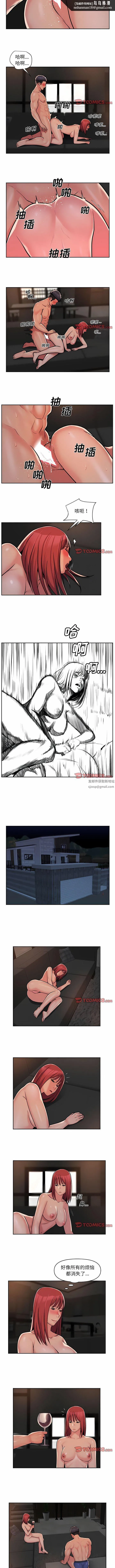 敲开你的门 第40话 第4页