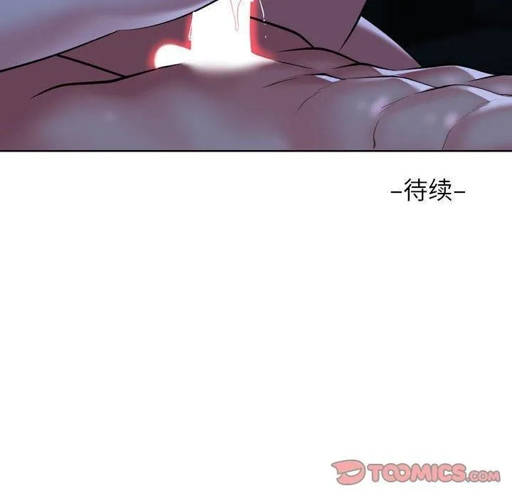 敲开你的门 第139話 第90页
