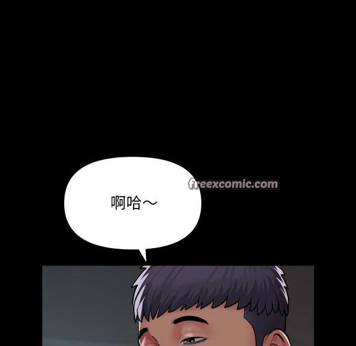 敲开你的门 第139話 第15页