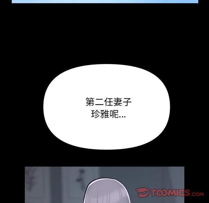 敲开你的门 第139話 第42页