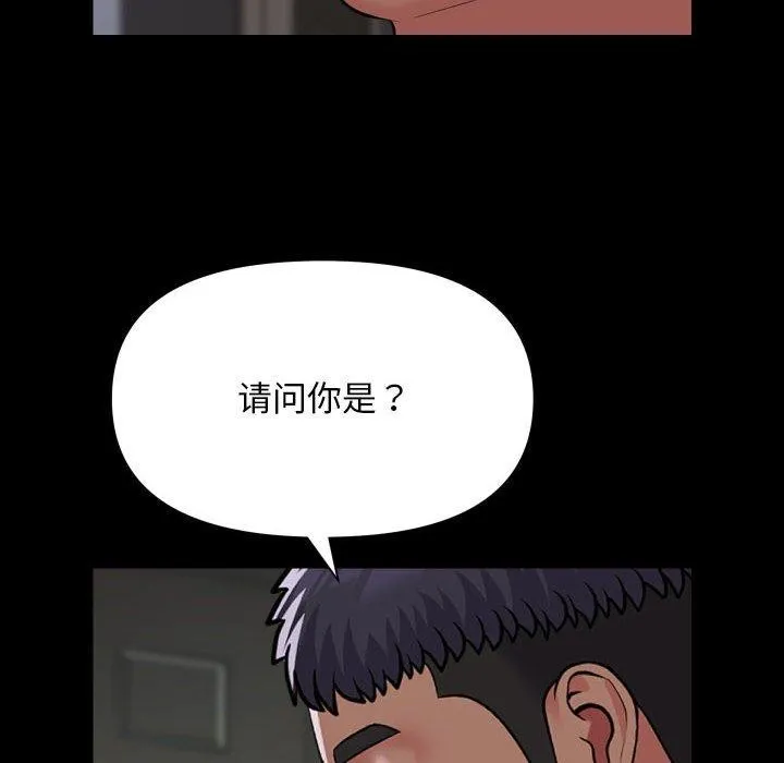 敲开你的门 第139話 第12页