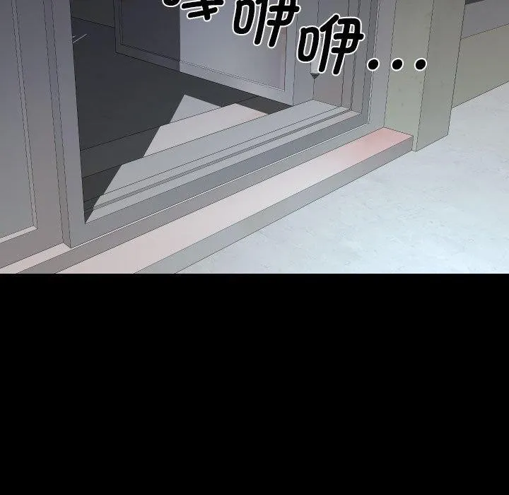 敲开你的门 第139話 第55页