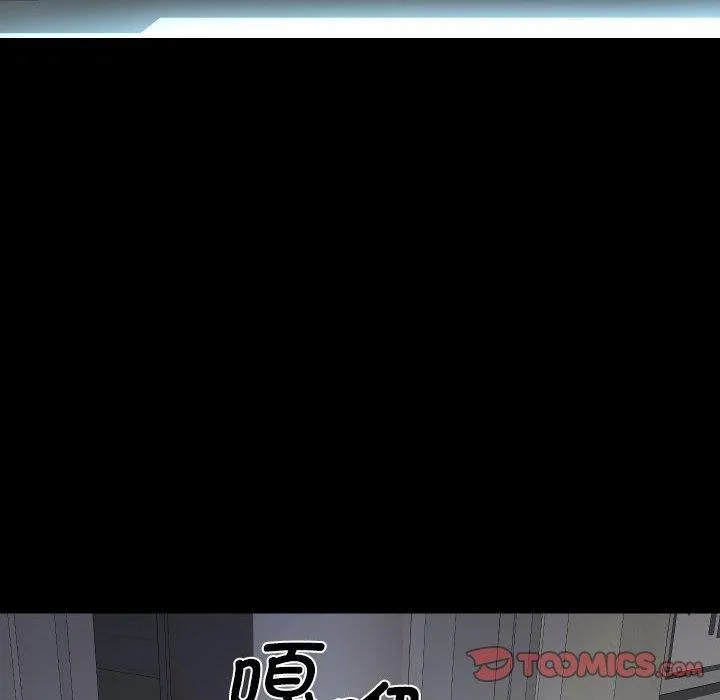 敲开你的门 第139話 第54页