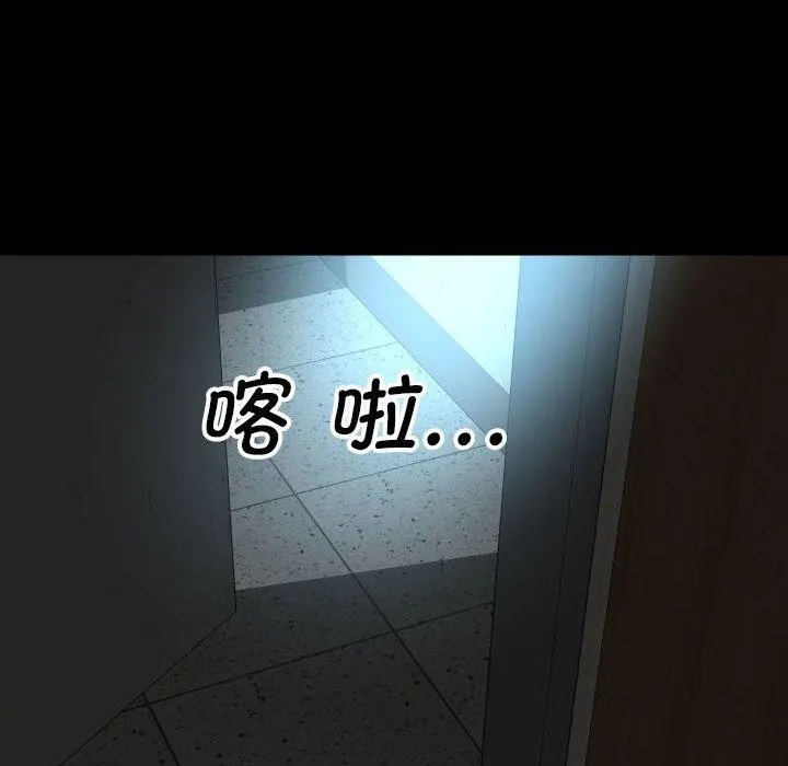 敲开你的门 第139話 第76页
