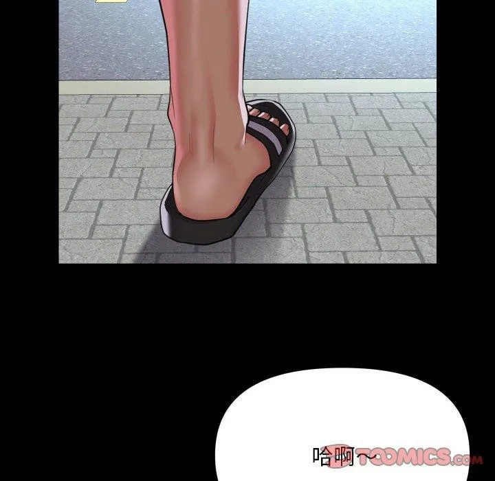 敲开你的门 第139話 第58页