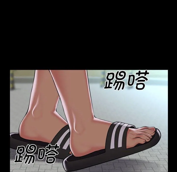 敲开你的门 第139話 第56页