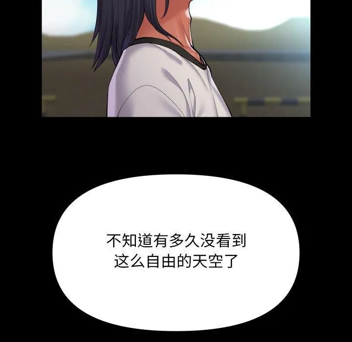 敲开你的门 第139話 第61页