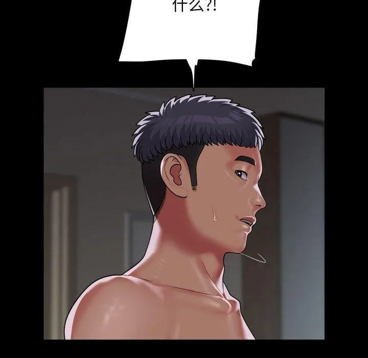 敲开你的门 第139話 第20页