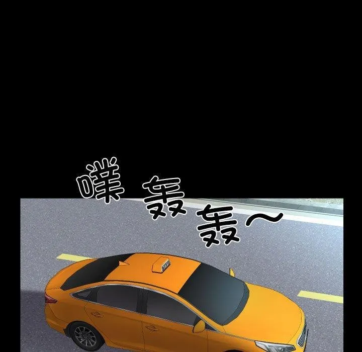 敲开你的门 第139話 第63页