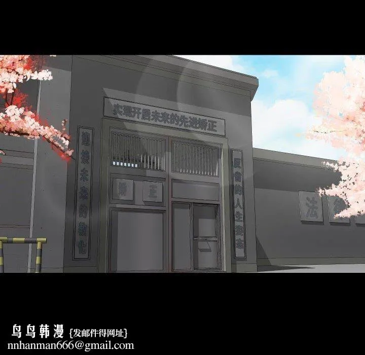 敲开你的门 第139話 第47页