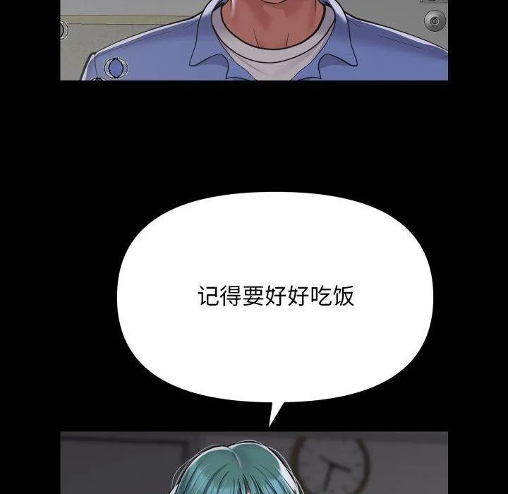敲开你的门 第139話 第39页