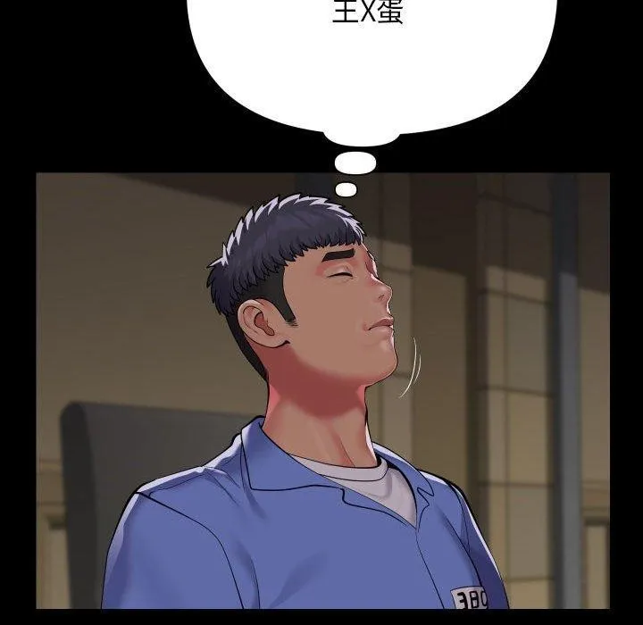 敲开你的门 第139話 第28页