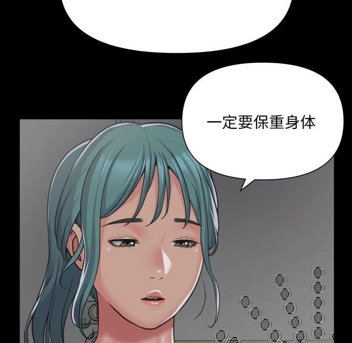 敲开你的门 第139話 第35页