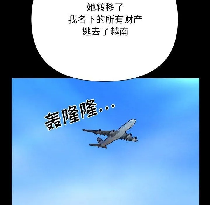 敲开你的门 第139話 第41页