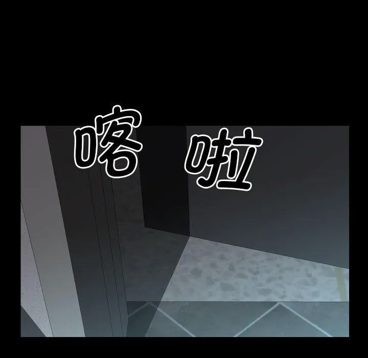 敲开你的门 第139話 第17页