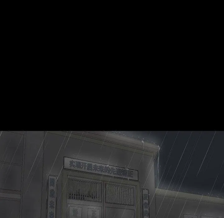 敲开你的门 第139話 第48页
