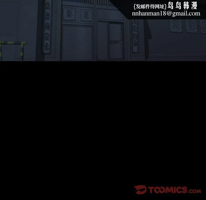敲开你的门 第139話 第46页
