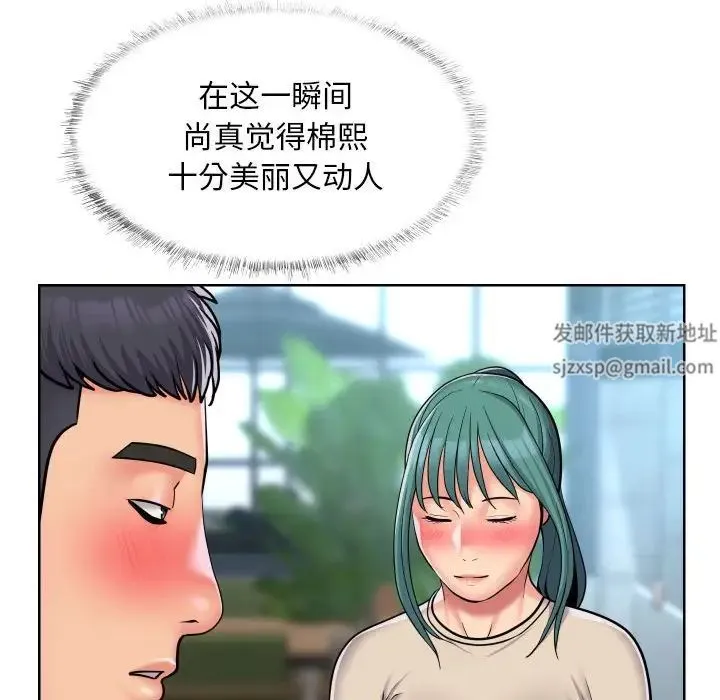 敲开你的门 第58話 第21页