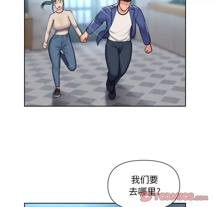 敲开你的门 第58話 第24页