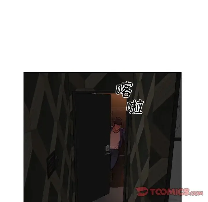 敲开你的门 第58話 第28页