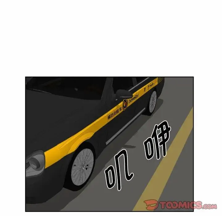 敲开你的门 第58話 第64页