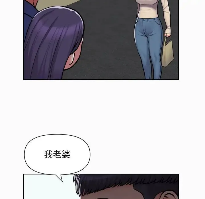 敲开你的门 第58話 第11页