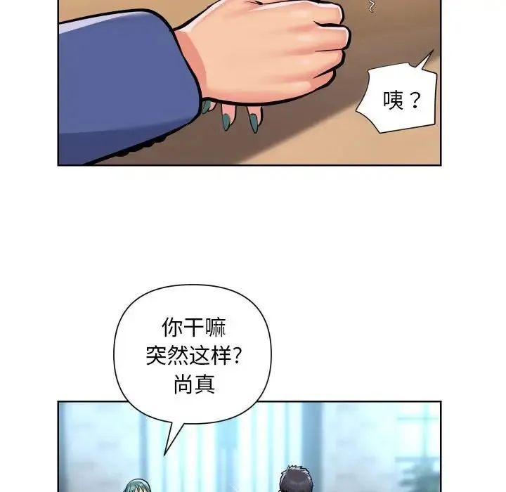 敲开你的门 第58話 第23页