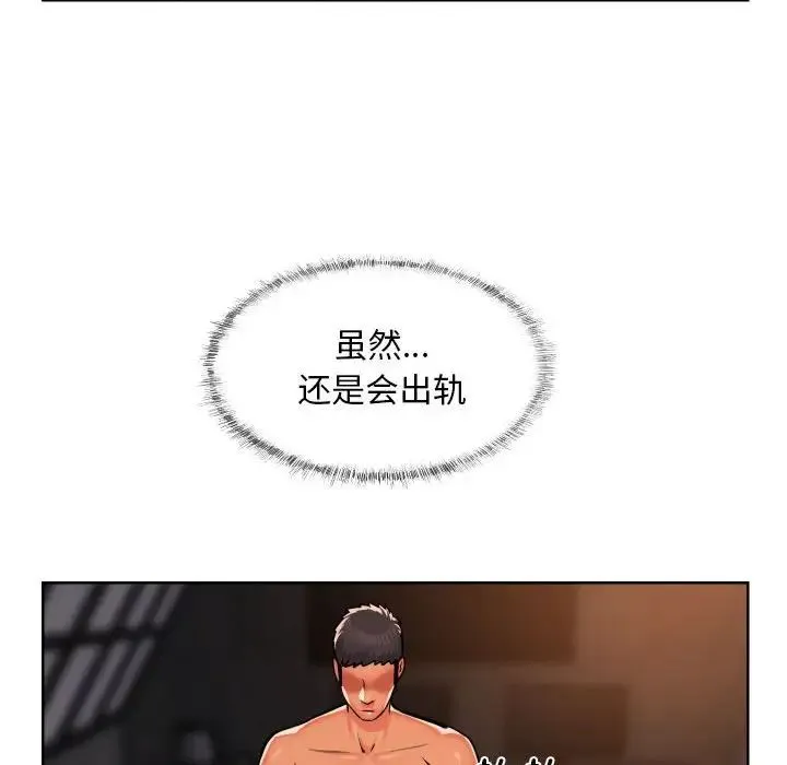 敲开你的门 第58話 第51页