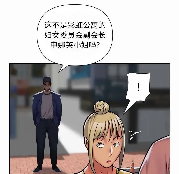 敲开你的门 第58話 第73页