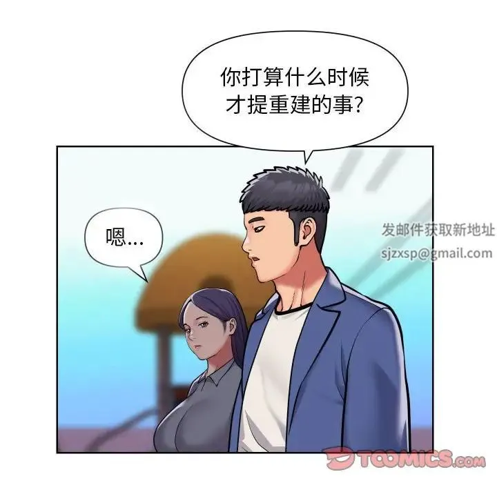 敲开你的门 第58話 第6页