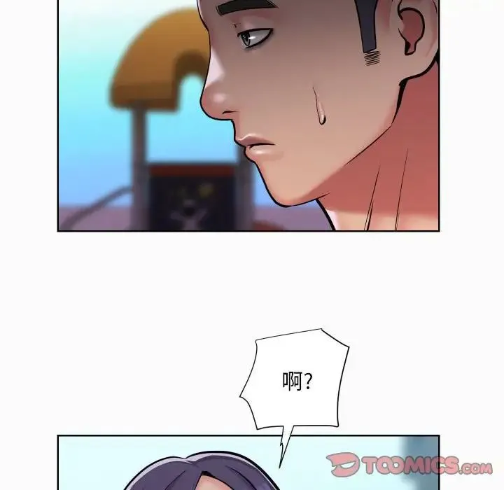 敲开你的门 第58話 第12页