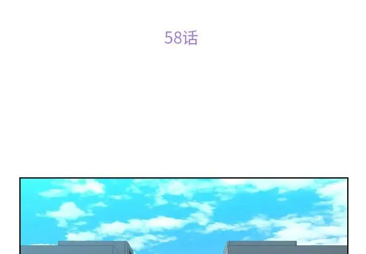 敲开你的门 第58話 第3页