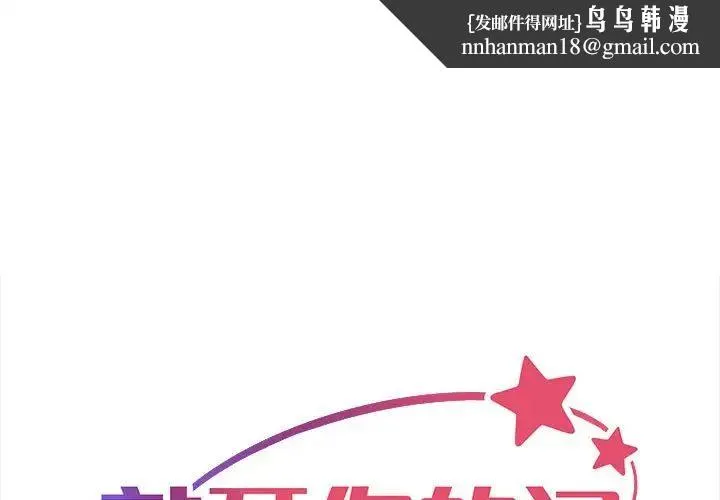 敲开你的门 第58話 第1页