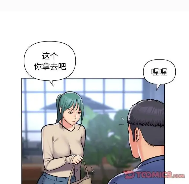 敲开你的门 第58話 第16页