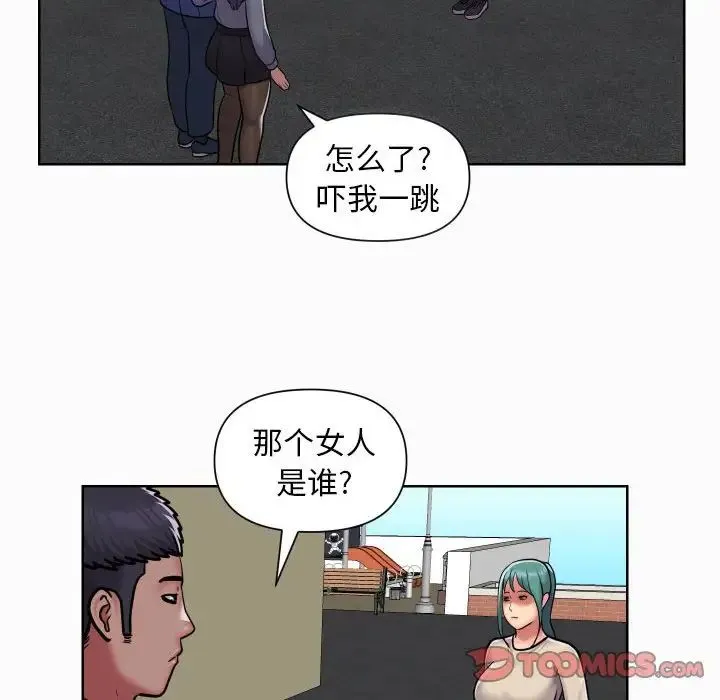 敲开你的门 第58話 第10页