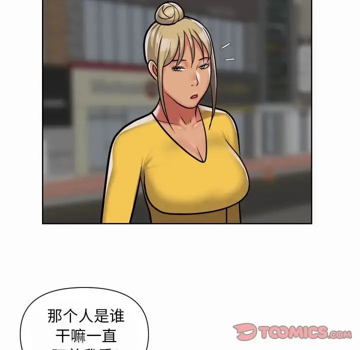 敲开你的门 第58話 第70页