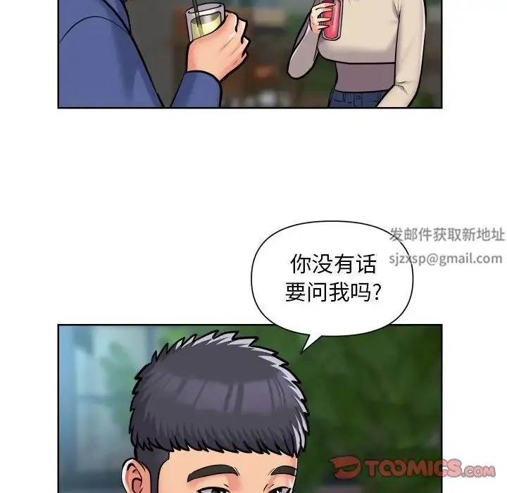 敲开你的门 第58話 第18页