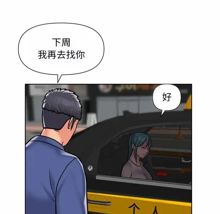 敲开你的门 第58話 第65页
