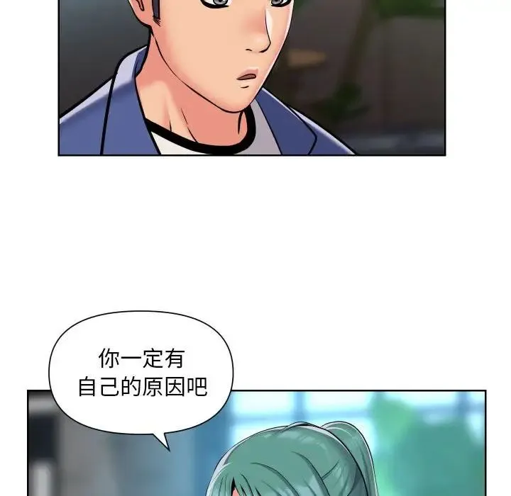 敲开你的门 第58話 第19页